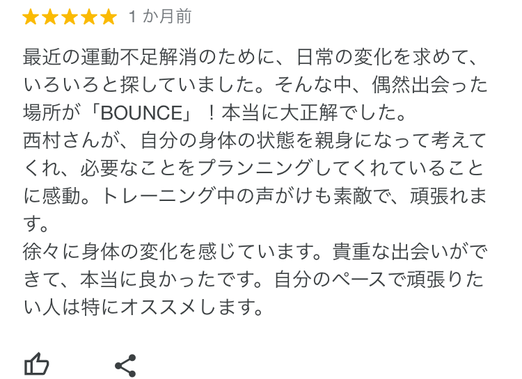 お客様口コミ①＆体験無料